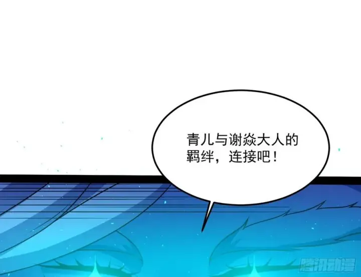 《我为邪帝》青儿带来的小惊喜图52