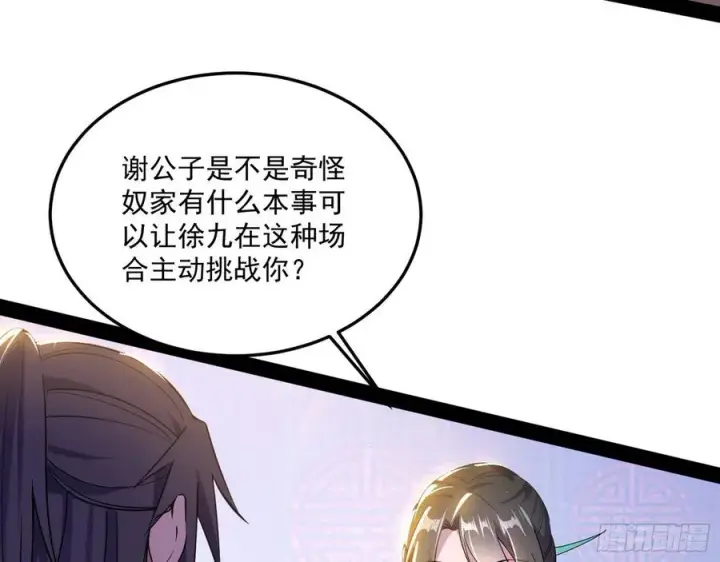 《我为邪帝》青儿带来的小惊喜图6