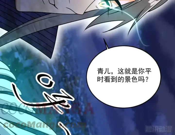 《我为邪帝》青儿带来的小惊喜图61