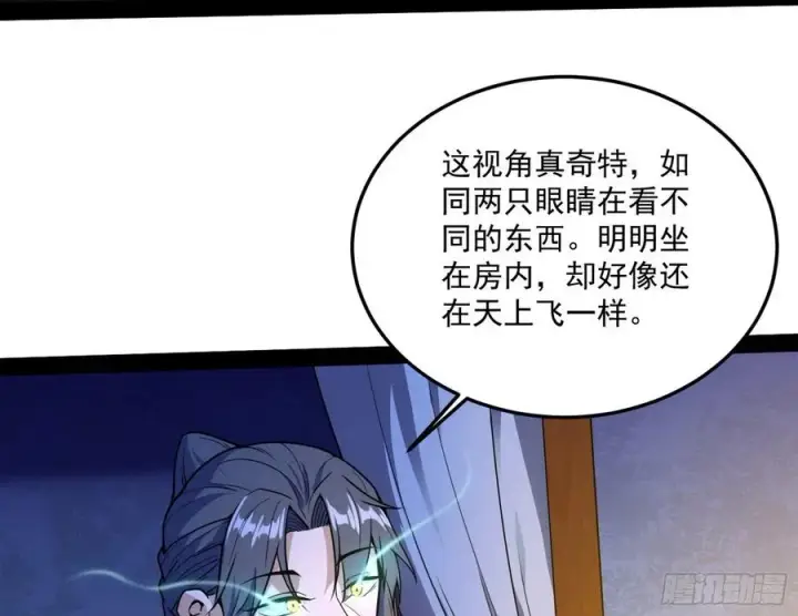 《我为邪帝》青儿带来的小惊喜图63