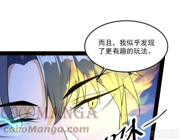《我为邪帝》青儿带来的小惊喜图65