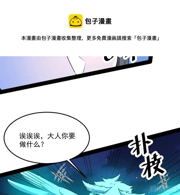 《我为邪帝》青儿带来的小惊喜图66
