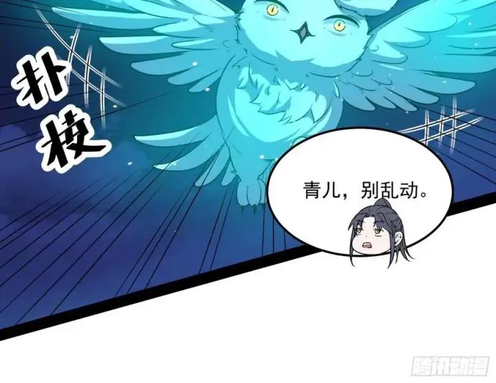 《我为邪帝》青儿带来的小惊喜图67