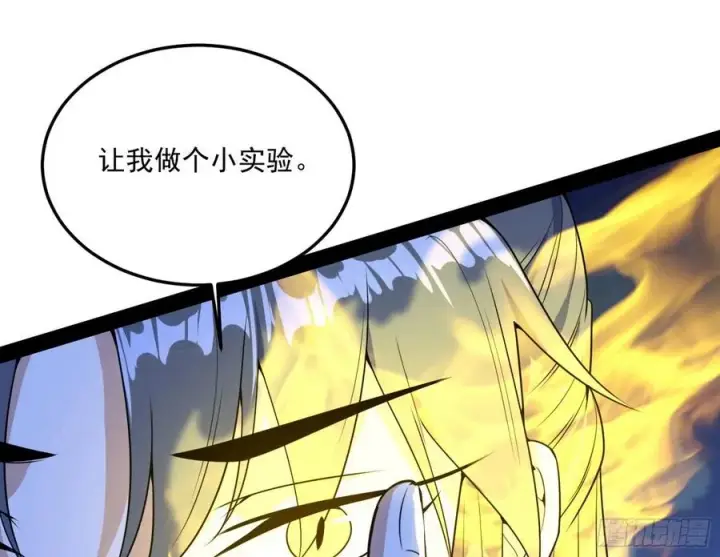 《我为邪帝》青儿带来的小惊喜图68