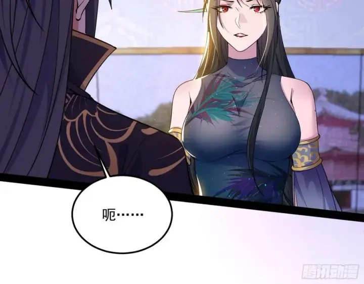 《我为邪帝》青儿带来的小惊喜图7