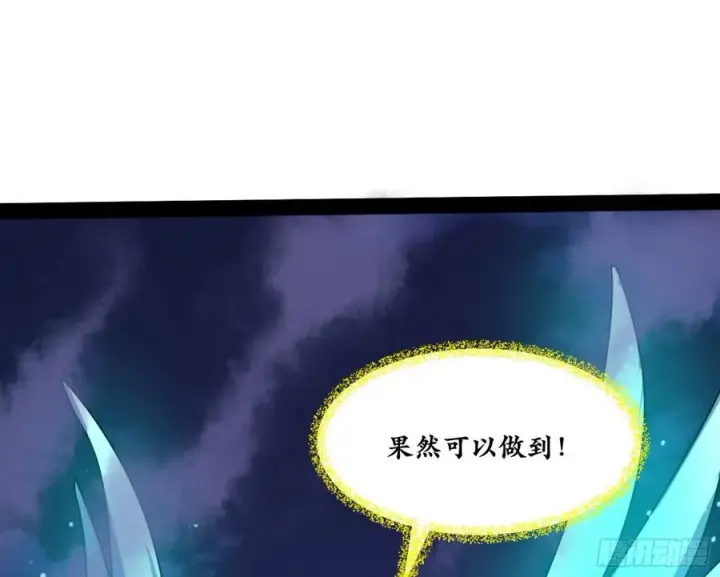《我为邪帝》青儿带来的小惊喜图72
