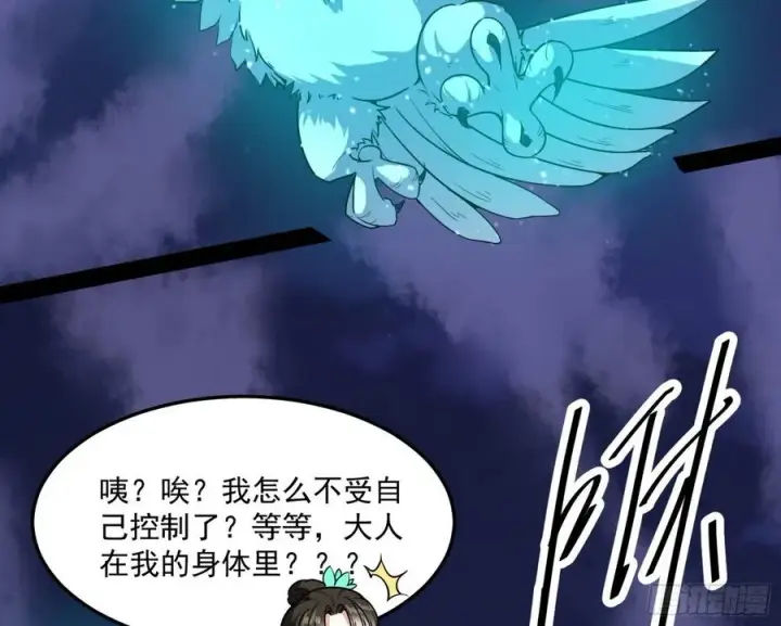 《我为邪帝》青儿带来的小惊喜图74