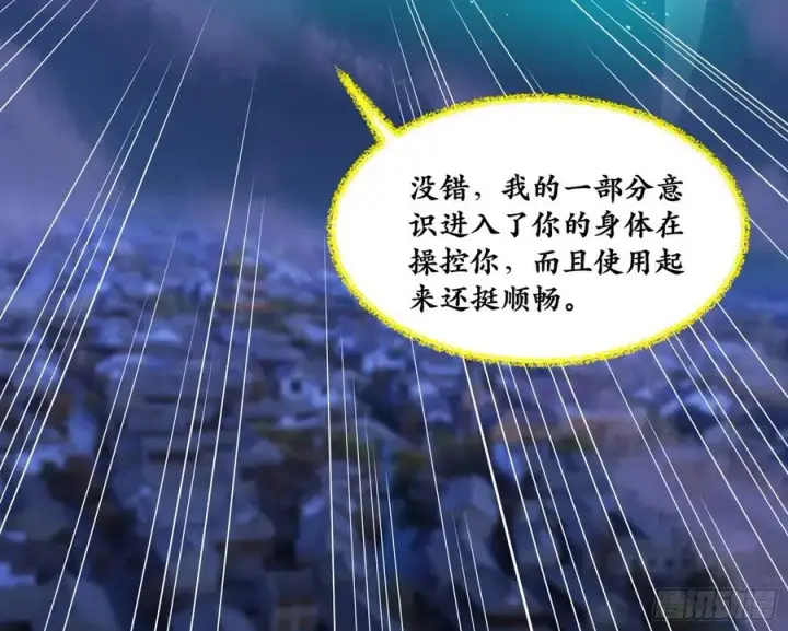 《我为邪帝》青儿带来的小惊喜图76
