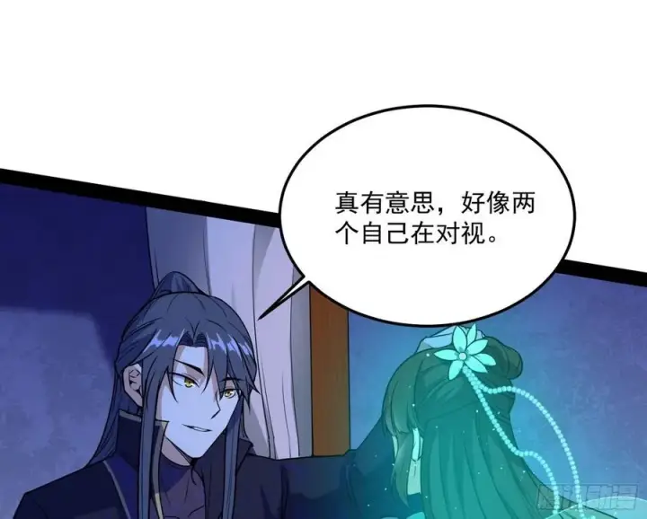 《我为邪帝》青儿带来的小惊喜图80