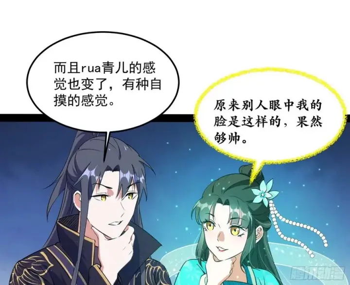 《我为邪帝》青儿带来的小惊喜图82
