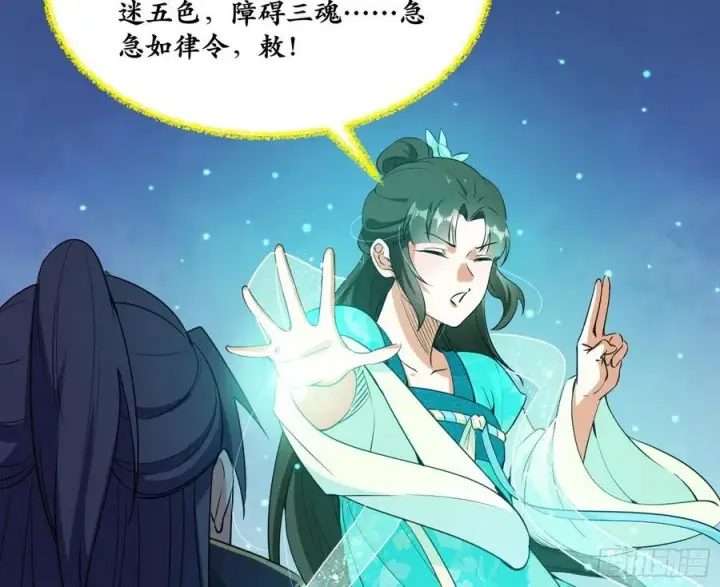 《我为邪帝》青儿带来的小惊喜图86