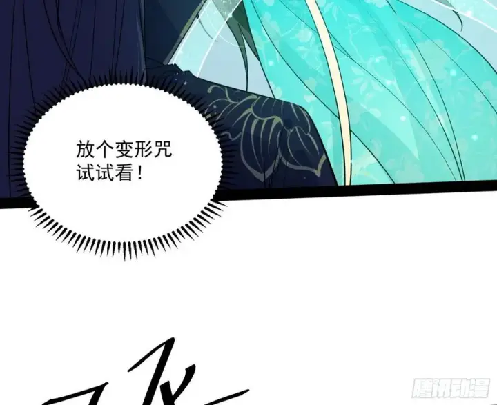 《我为邪帝》青儿带来的小惊喜图87