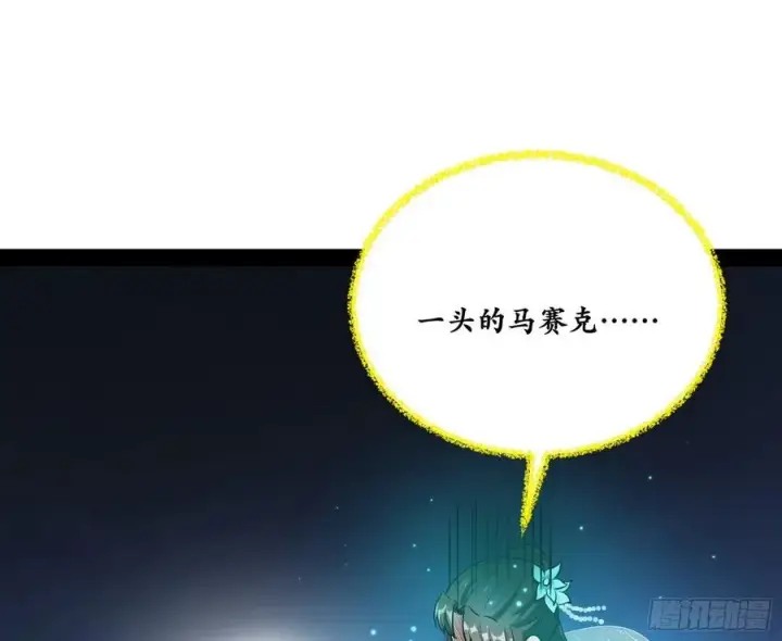 《我为邪帝》青儿带来的小惊喜图90
