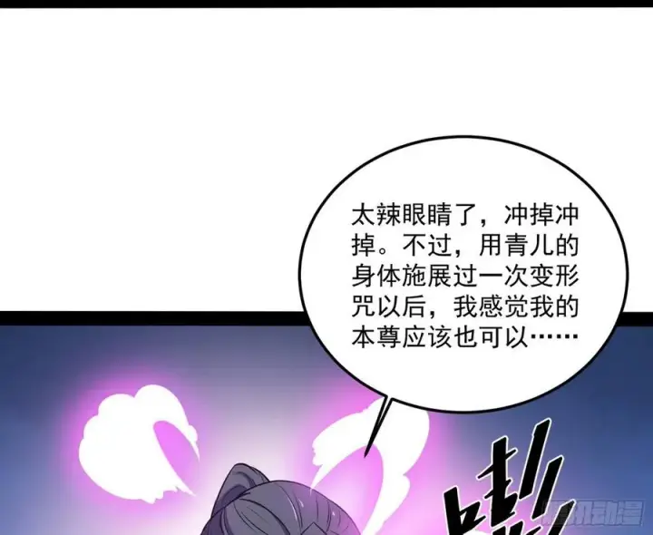 《我为邪帝》青儿带来的小惊喜图92