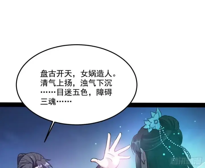 《我为邪帝》青儿带来的小惊喜图94