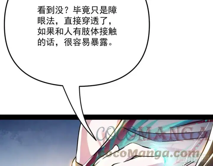 《我为邪帝》青儿带来的大惊喜图101