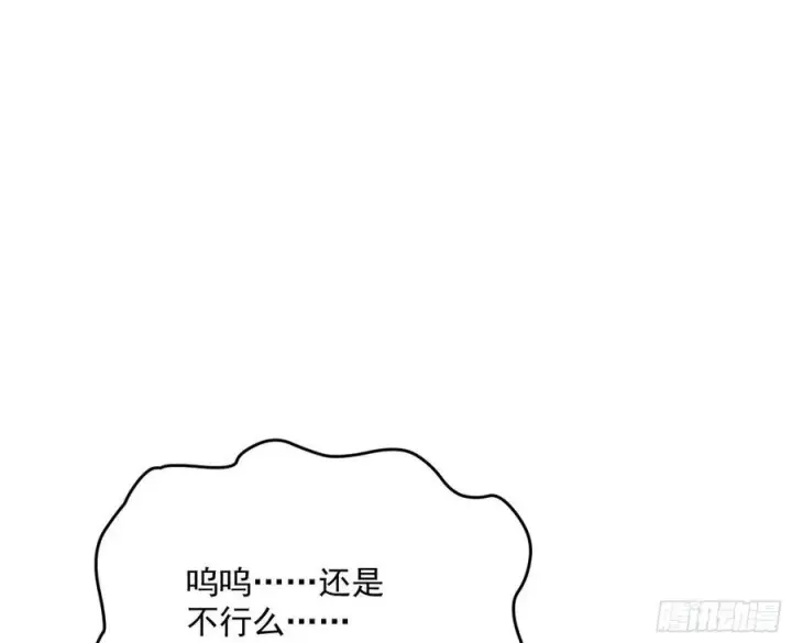 《我为邪帝》青儿带来的大惊喜图103