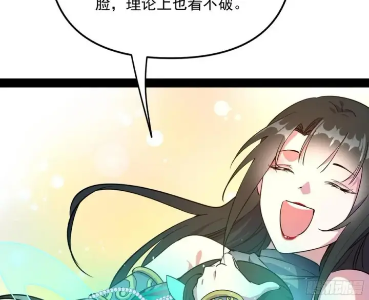 《我为邪帝》青儿带来的大惊喜图106