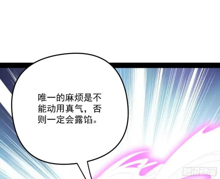 《我为邪帝》青儿带来的大惊喜图108