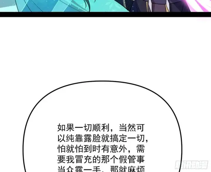 《我为邪帝》青儿带来的大惊喜图110