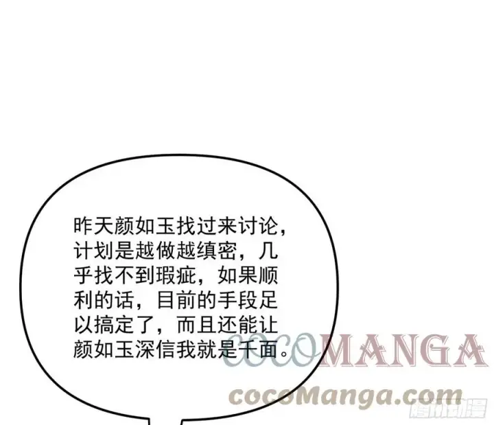《我为邪帝》青儿带来的大惊喜图113