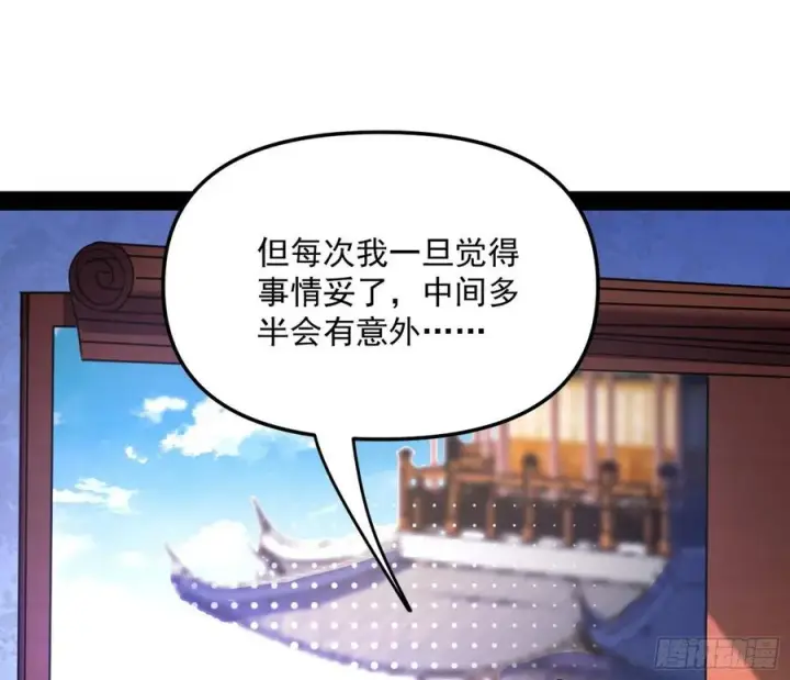 《我为邪帝》青儿带来的大惊喜图116