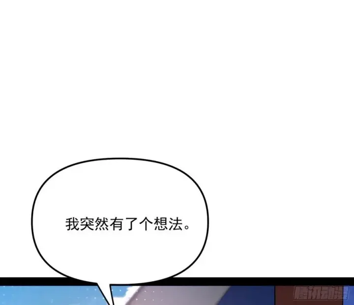 《我为邪帝》青儿带来的大惊喜图120