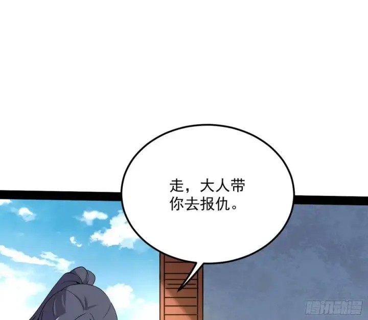 《我为邪帝》青儿带来的大惊喜图123