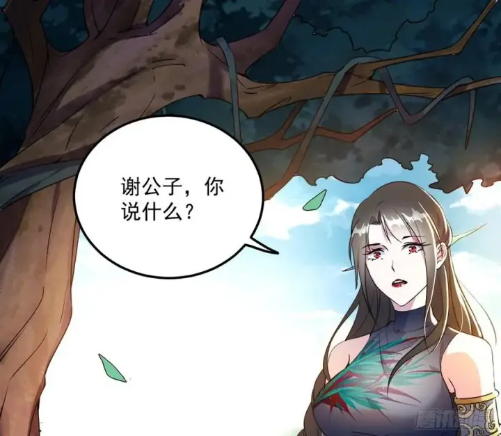 《我为邪帝》青儿带来的大惊喜图126