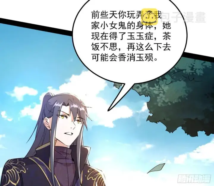 《我为邪帝》青儿带来的大惊喜图128