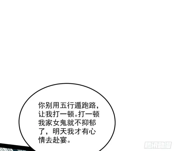 《我为邪帝》青儿带来的大惊喜图130