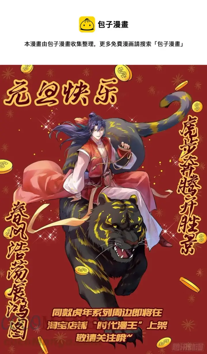《我为邪帝》青儿带来的大惊喜图133