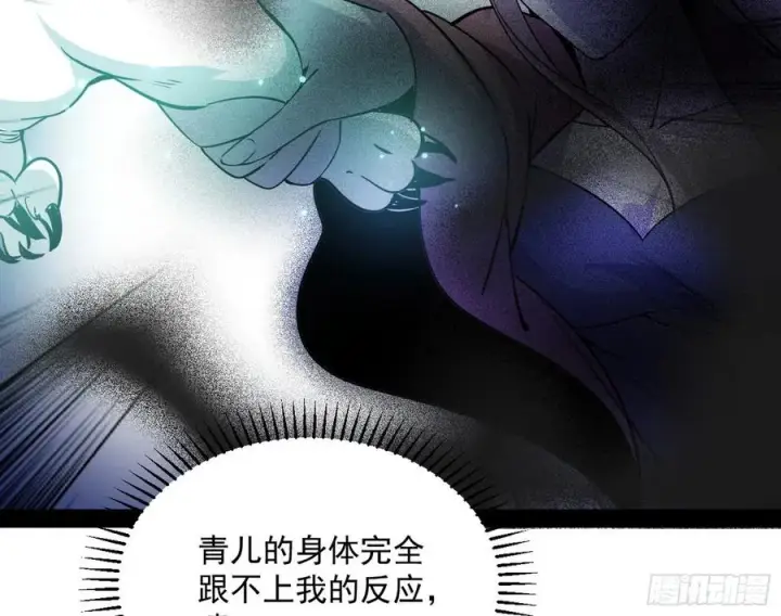 《我为邪帝》青儿带来的大惊喜图15