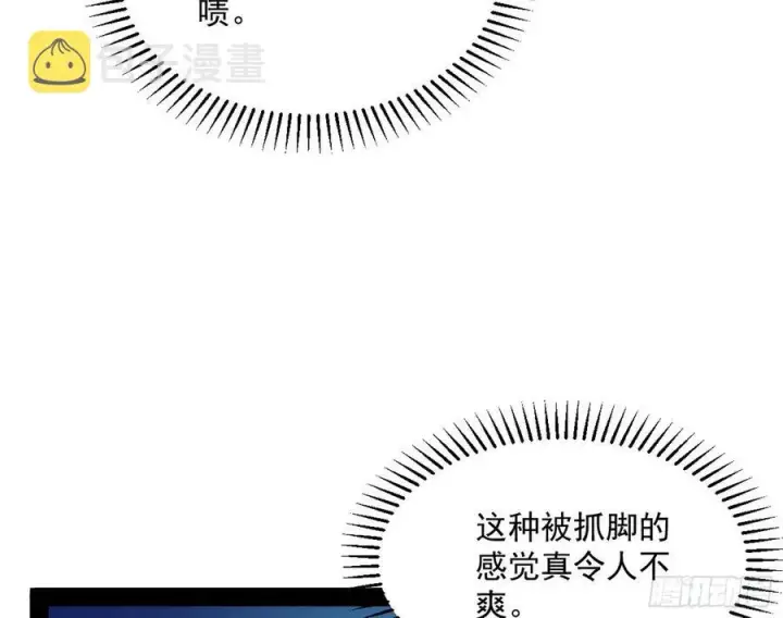 《我为邪帝》青儿带来的大惊喜图16