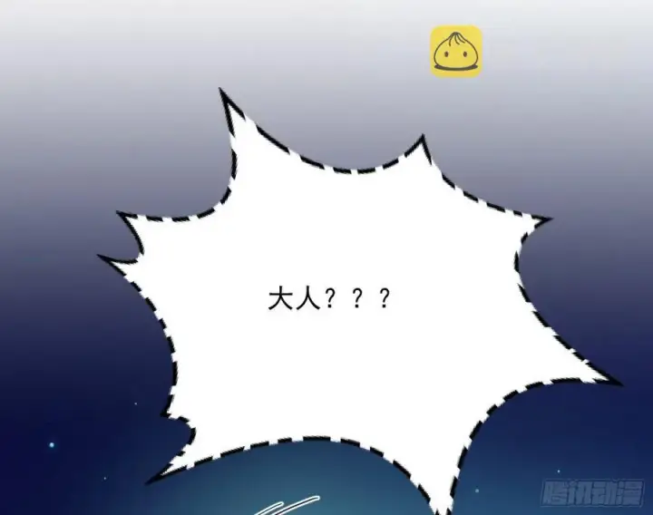 《我为邪帝》青儿带来的大惊喜图20