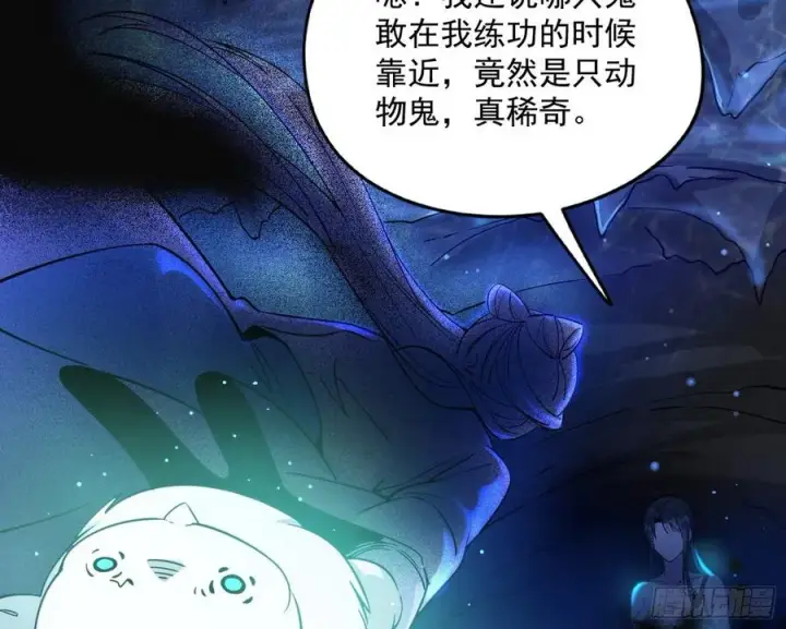 《我为邪帝》青儿带来的大惊喜图24