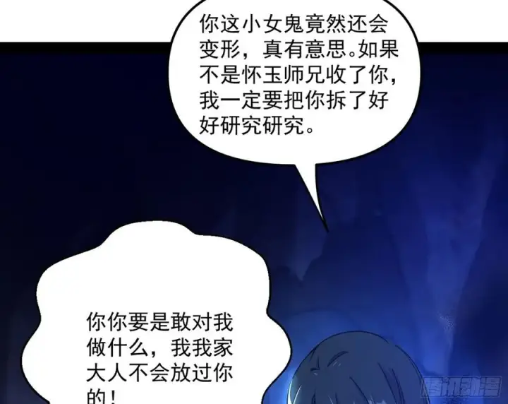 《我为邪帝》青儿带来的大惊喜图38