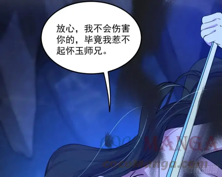 《我为邪帝》青儿带来的大惊喜图41