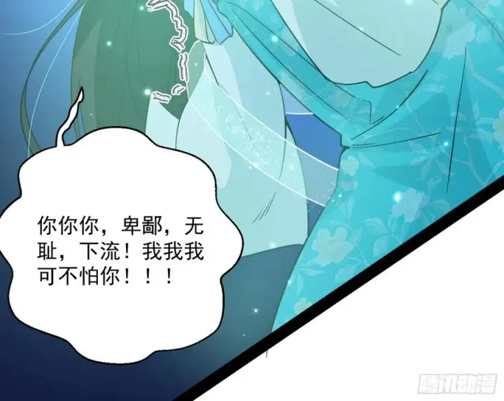 《我为邪帝》青儿带来的大惊喜图43