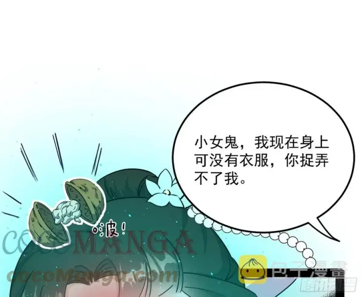 《我为邪帝》青儿带来的大惊喜图45
