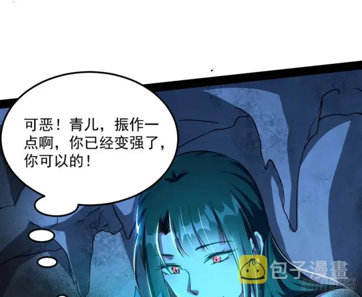 《我为邪帝》青儿带来的大惊喜图47