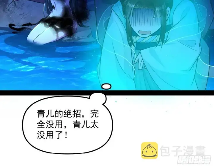 《我为邪帝》青儿带来的大惊喜图59