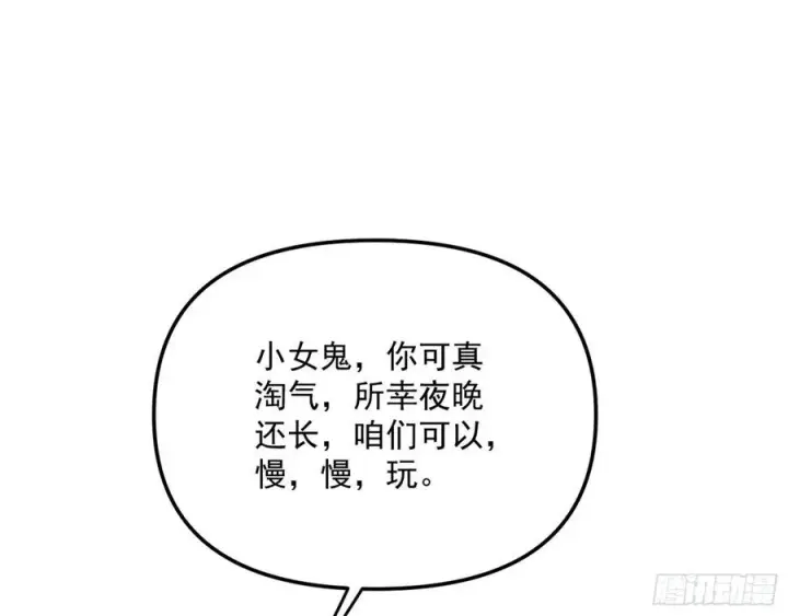 《我为邪帝》青儿带来的大惊喜图60