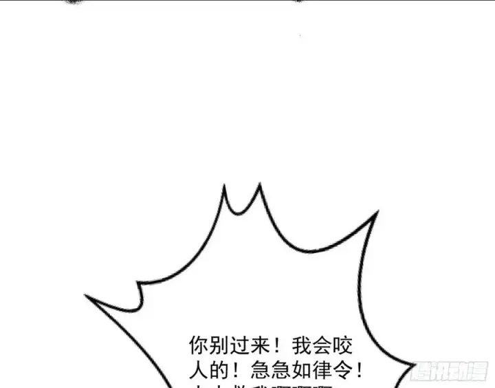 《我为邪帝》青儿带来的大惊喜图62