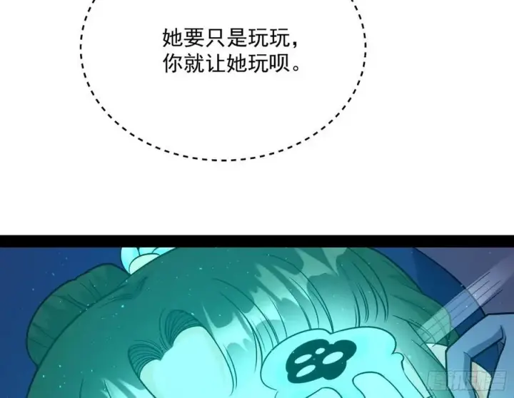 《我为邪帝》青儿带来的大惊喜图68