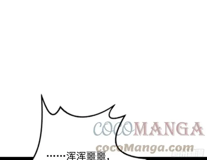 《我为邪帝》青儿带来的大惊喜图73