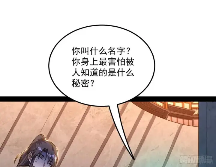 《我为邪帝》青儿带来的大惊喜图76
