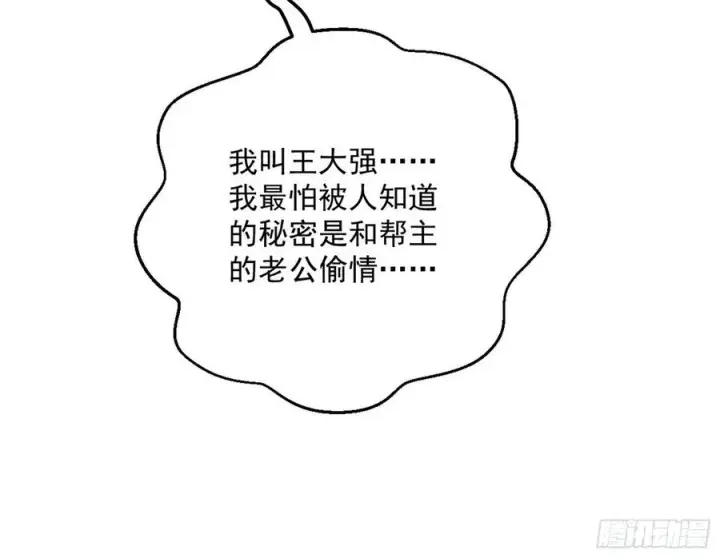 《我为邪帝》青儿带来的大惊喜图78