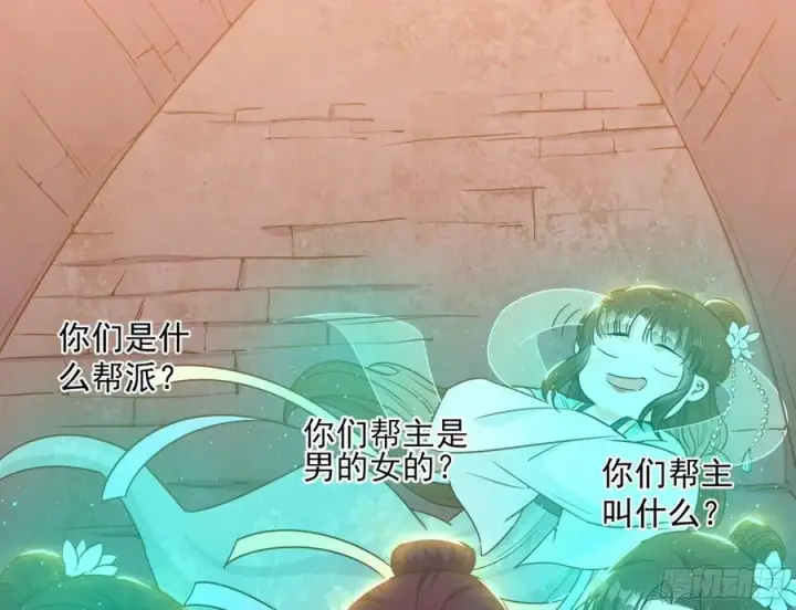 《我为邪帝》青儿带来的大惊喜图80