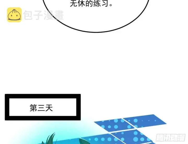 《我为邪帝》青儿带来的大惊喜图86